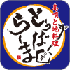 とぅばらーま