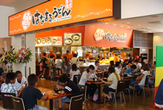 はなまるうどんTOMITON店